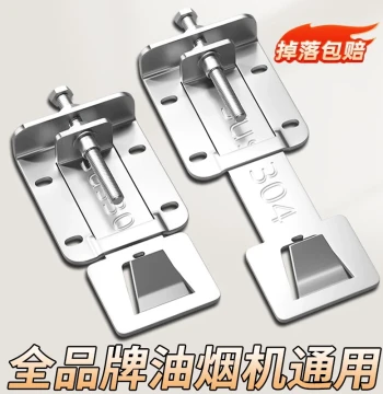 Universal Adjustable Telescopic Range Hood Lifting Hook 304 Stainless Steel Thickened Extended Mounting Bracket