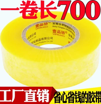 Transparent Packing Tape 4.5cm Wide, 6cm Wide, 4.0cm Thick, Wholesale Sealing Tape for Boxes and Express Delivery