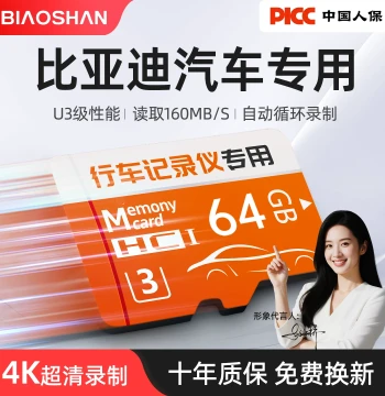 BYD Original Dedicated Dash Cam SD Card TF Card for Qin Plus, Song L, Seagull, Seal DM-i, Sea Lion 06