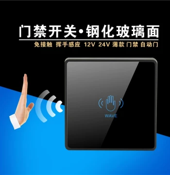 12V 24V Non-Contact Hand Wave Induction Glass Panel Access Control Automatic Door Infrared Switch Button