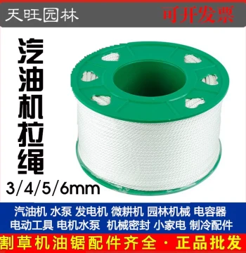 Gasoline/Diesel Generator and Water Pump Parts: Starter Pull Cords/Ropes on Reels for 139/152F/168F/170F/188/190 Models