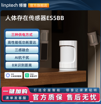 Linpu ES5 Human Presence Sensor Side-Mounted Smart Remote Motion Switch with Solar Panel