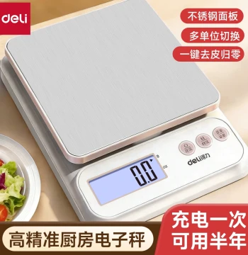 Deli Digital Kitchen Scale for Baking - High Precision 0.1g Electronic Food Scale for Home Use