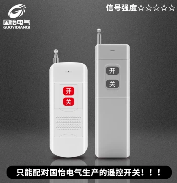 Guoyi Separate Remote Control