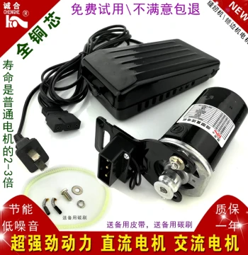 Household Old-Style Sewing Machine Motor, AC/DC Copper Core Powerful Overlock Electric Serger Motor with Carrying Case Base