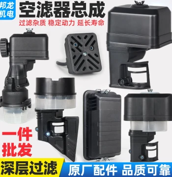 Gasoline Engine Parts Complete Set Water Pump Generator Intake Air Filter Micro-tiller Air Filter Assembly Filter Element