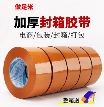 Thickened Box Sealing Tape for Express Cartons, Beige Large Roll Packing Tape, Bulk Wholesale Wide Sealing Tape