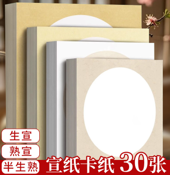 Thickened Xuan Paper Cardstock for Chinese Painting and Calligraphy, Fan Surface Blank Sized Xuan, Gongbi Painting Paper, Semi-Sized Watercolor Soft Card, Round Raw Xuan Lens Card for Children's Watercolor
