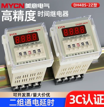 Digital Display Time Relay DH48S-2Z, Two Groups of Delayed Contacts, 380V/220V/24V, Includes Base
