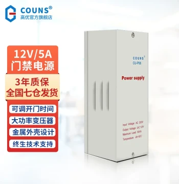 Gaoyou Dedicated Access Control Power Supply Controller 12V 5A Adjustable Delay Transformer Voltage Stabilizer Adapter P06