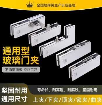Gekrone Glass Door Clamps: Straight Clamp, L-Clamp, Top Clamp, Bottom Clamp, Curved Clamp, and Locking Clamp – Glass Door Accessories