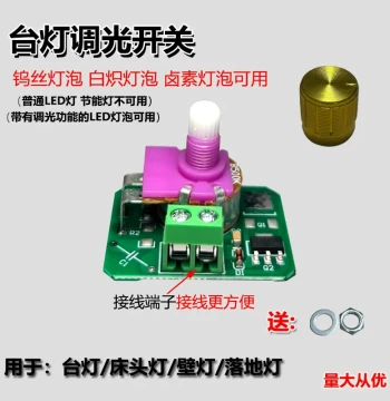 Dimmer Switch Knob with Switch 220V Desk Lamp Wall Lamp Tungsten Halogen Adjustable Brightness Potentiometer Stepless Switch