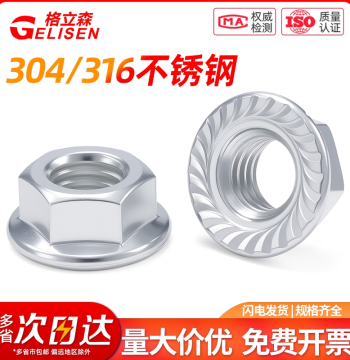 304 Stainless Steel Flange Nuts 316 Fine Thread Anti-Slip Left-Hand Inch Hex Lock Nuts Assortment