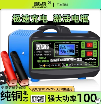 Car Battery Charger 12V/24V, Motorcycle Battery Pure Copper Fully Intelligent Repair-Type Automatic Charger