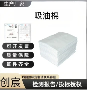 Chuangchen Kitchen Oil Cup Oil-Absorbing Cotton Roll, Laboratory Oil Trough Felt, Industrial Composite Pressed-Point Oil-Absorbing Roll