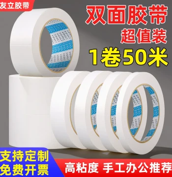 Double-Sided Tape Wholesale, High Viscosity for Children and Students Crafts, Office Use, Strong Residue-Free Adhesive Strips