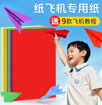 Colored Paper for Paper Airplanes - Kids' Craft Sheets, Rectangular A4 Cutting Paper for Elementary Students