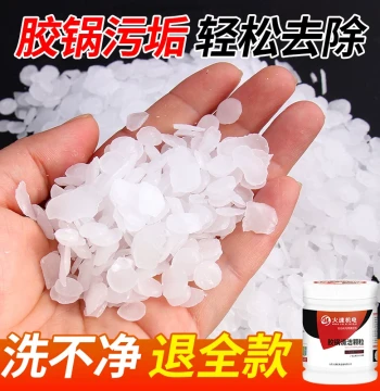 Edge Banding Machine Cleaner PUR Glue Pot Cleaner EVA Hot Melt Adhesive Cleaning Pellets Glue Remover Pot Cleaner Glue Cleaner