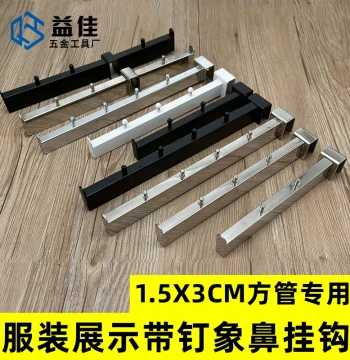 Clothing Display Card Rail Crossbar Hook - Black & White Front/Side Hanging Rod for Shelf Fixtures and A-Column Accessories