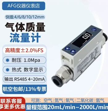 TC5200 Gas Mass Flow Meter Instrument Micro Electronic Digital Display High-Precision Thermal Type for Air Nitrogen Oxygen