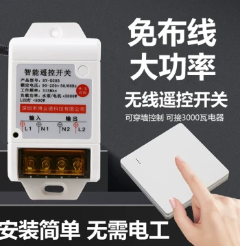 220V Water Pump Wireless Remote Switch, Motor Pump High-Power Controller, Dual-Control Switch for Home Lighting