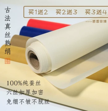 Suxuantang Japanese Genuine Silk Ripe Juan Fabric - Thickened Mulberry Silk for Traditional Chinese Painting, White/Beige Alum-Treated Silk for Line Drawing, Running/Cursive/Small Regular Script Calligraphy, Boneless Painting Practice, Deep Antique Style