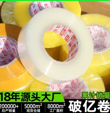 Transparent Packing Tape Large Roll, Wide Sealing Tape, Custom Logo Printing, Reinforced Box Sealing Tape for Express Shipping