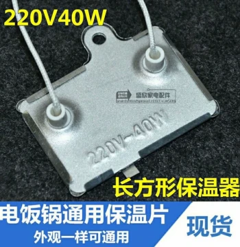 Universal Triangle Brand Rice Cooker Heating Plate 40W/41W Thermostat - Temperature Control Switch for Sanyo and Midea Warmers