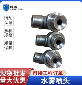 Elbow Water Curtain Nozzle, Water Curtain Sprinkler Head, Fire Equipment Elbow Connector Wholesale, Fire Pipe Sprinkler Firefighting Equipment