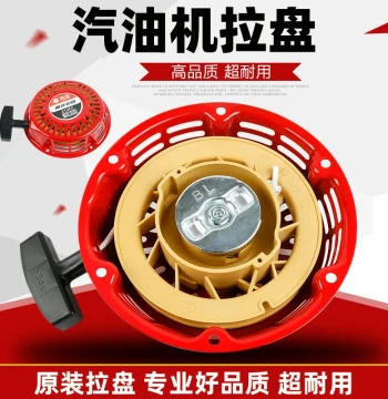 Gasoline Engine Parts: Recoil Starter Assembly for Generators, Power Trowels, Tillers, and Water Pumps
