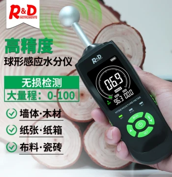 MT68 High-Precision Inductive Wood Moisture Meter, Cement Wall & Tile Moisture Analyzer, Cardboard Water Content Tester