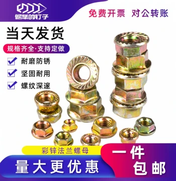 Iron Color-Zinc Plated Flange Nuts with Integrated Washer Anti-Slip Locking Hex Nuts M3 M4 M5 M6 M8 M10