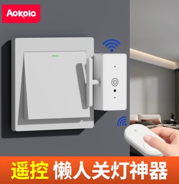 Light Off Gadget Lazy Person Light Switch Automatic Remote Controller Assistant Dormitory Smart Wireless Remote Light Control