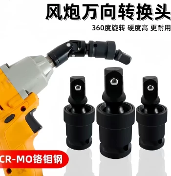 Electric Wrench Thickened Universal Joint Converter, Multi-Function 360-Degree Rotatable 1/2 Socket Large Drive Pneumatic Interface