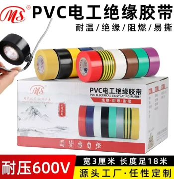 MS Premium Wide Electrician PVC Tape Safety Insulation Tape 3cm (30mm Width 18m Length Yellow Green Brown Silver Gray Purple Transparent Colorful Multi-color High Adhesion Wire Tape Pressure Resistance 600V
