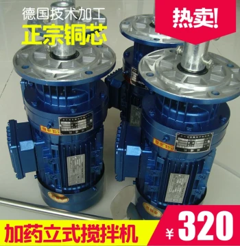 [Copper Wire] Dosing Tank Mixer: Dosing Tank Dissolving and Mixing Device, Cycloidal Pinwheel Reducer Hot Sale