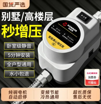 Booster Pump for Home Use: Fully Automatic Silent Solar Water Heater Tap Water Pressure Booster and Shower Pressurization Pump