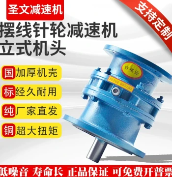 Factory Direct BLD Cycloidal Pinwheel Reducer, Vertical Integrated Gearbox, Compact Motor-Integrated Reducer