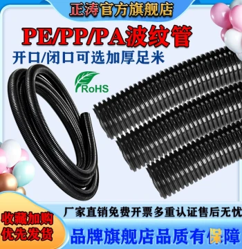 PE Thickened PP Flame-retardant PA Nylon Corrugated Pipe Flame-retardant Wire Threading Pipe Thickened Corrugated Pipe Open/Closed Soft Pipe Sleeve