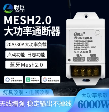 Lingju Smart High-Power On/Off Controller Mesh 2.0 - Controls Lights and Exhaust Fans, Integrated with Mi Home APP