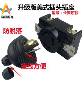 Gasoline Generator Parts: 2-8kW American-Style Plug and Socket, Anti-Drop 220V Wiring Dedicated Pure Copper 3-Hole Socket