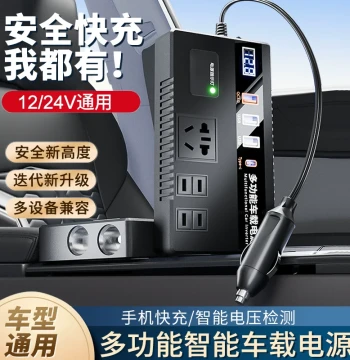 Universal Car Inverter for Cars and Trucks – 12V/24V to 220V Power Converter with Fast Charging Socket