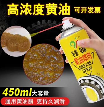 Qianjin Liquid Grease Spray, Door Lubricant Spray, Hinge Lubricating Oil, Mechanical Self-Spray High/Low Temperature Resistant Grease