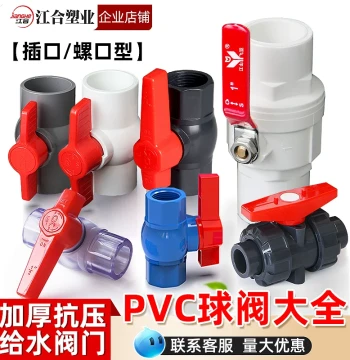 PVC Ball Valve Assortment Valve Switch Water Supply Pipe 4/6/1 Inch Plastic Valve DN20 25 32 40 50