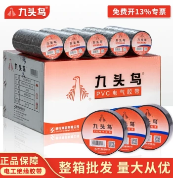 Nine-Headed Bird Electrical Tape PVC Waterproof Shushi Flame Retardant Insulation Tape High Voltage Self-adhesive Electrical Wire White Black 50 Rolls Whole Box Wholesale
