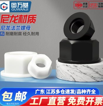 Flange Nuts with Nylon Inserts, Hex Anti-Slip Nuts with Integrated Washers, Plastic Locking Nuts M3, M4, M5, M6, M8, M10, M12