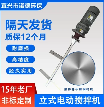 Manufacturer Custom Water Treatment Planetary Mixer Vertical Electric Mixer Stainless Steel Liquid Mixer Manufacturer