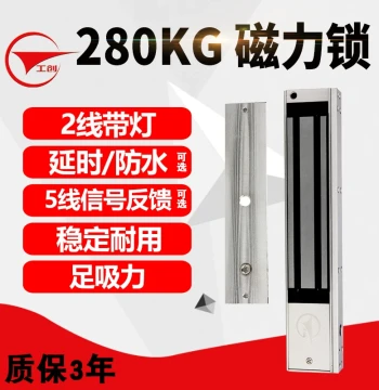 Gongchuang 280kg Surface-Mounted Magnetic Lock Electronic Access Control System Kit with Signal Feedback