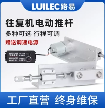 Electric Telescopic Rod Electric Linear Actuator Small Automatic Reciprocating Motor Linear Actuator Adjustable Speed Push-Pull Lift Gun