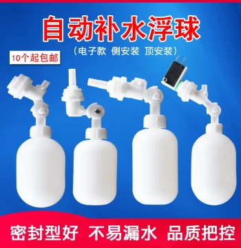 Water Dispenser Float Valve Tea Table Barrel Small Connected Water Tank Aquaculture Automatic Water Level Switch Valve Bottled Water Electronic Accessories